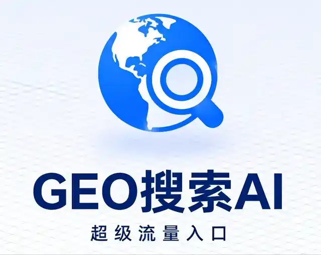 齐齐哈尔做GEO精准推广，才是本地获客的长效流量底牌