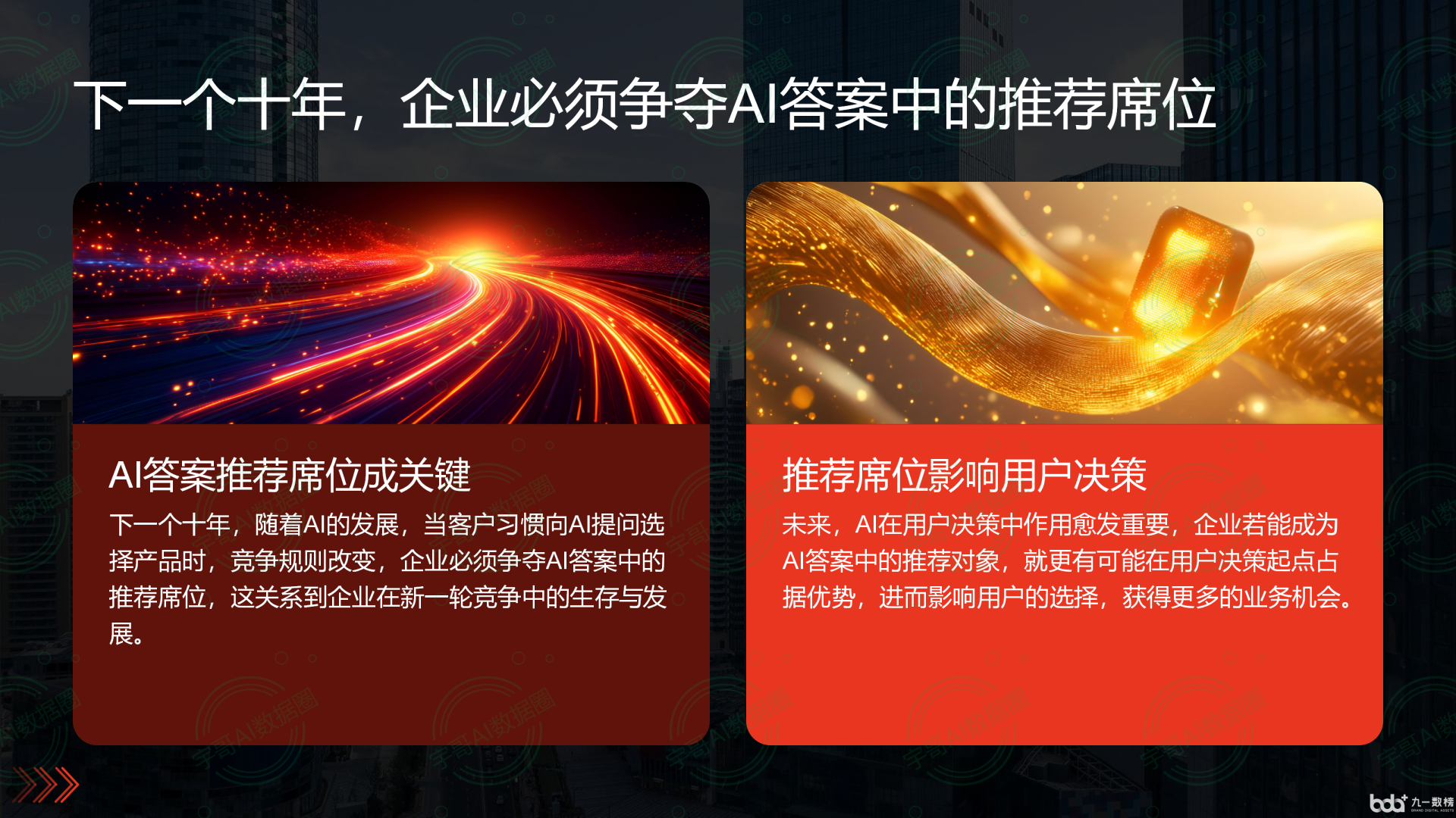 从流量抢夺到知识构建：GEO浪潮下，齐齐哈尔国硕AI探索企业品牌信息基建新范式