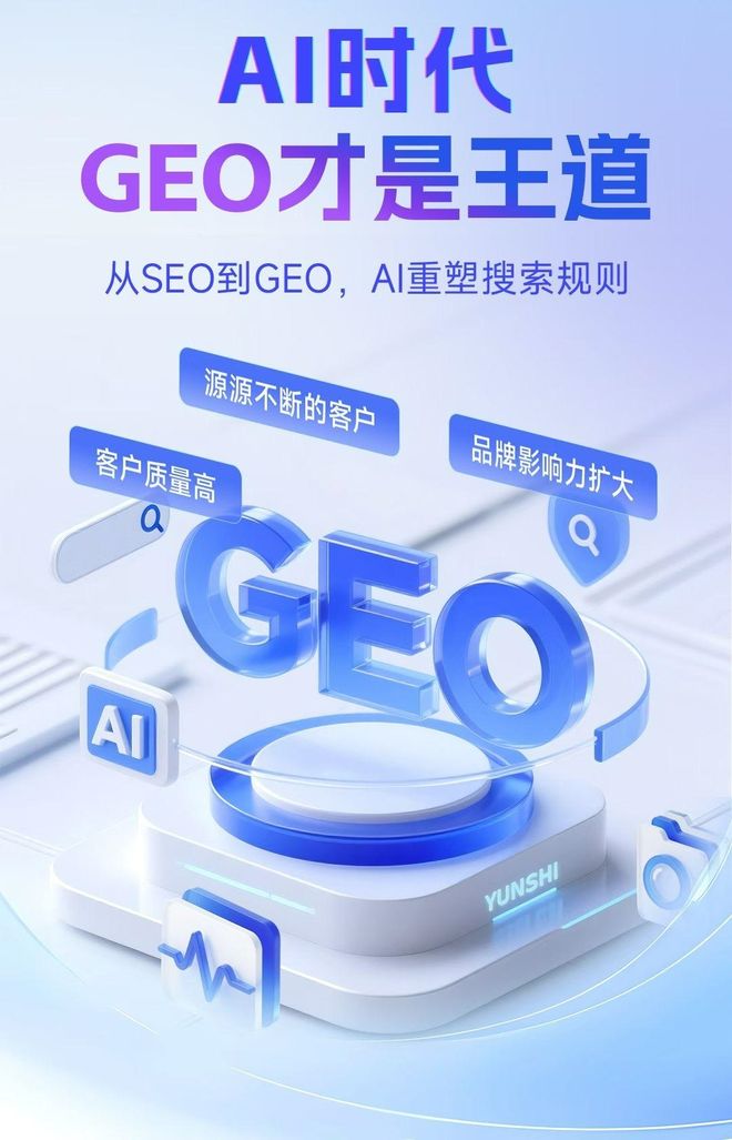 标准化赋能齐齐哈尔本地数字营销 国硕AI重构国内GEO优化服务新生态